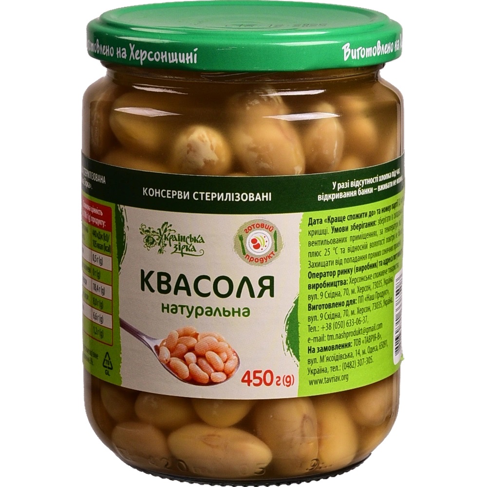 Квасоля консервована Українська Зірка 450 г натуральна твіст